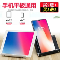 Máy tính để bàn di động lười biếng Apple ipad máy tính bảng ipad đa năng sáng tạo gấp đơn giản - Phụ kiện điện thoại di động giá đỡ điện thoại