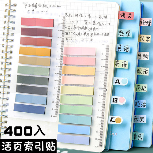 索引贴透明可书写标签贴纸便利贴