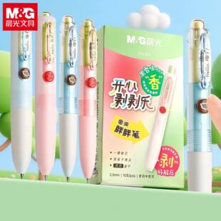 晨光开心剥剥乐0.5按动中性笔双珠子弹头/ST尖学生水果香味笔速干
