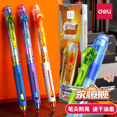 得力六边形战士永恒舰按动中性笔速干刷题笔静音低重心笔双球珠