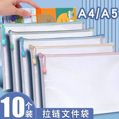 a4文件袋学生用科目分类试卷夹