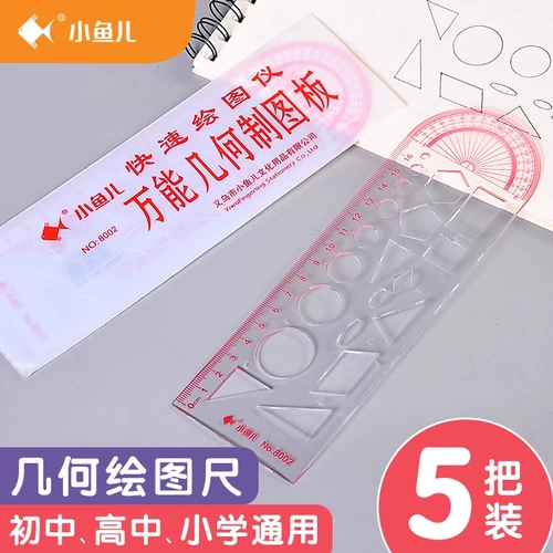 Шаблон для школьников для обучения математике, универсальная линейка, для средней школы