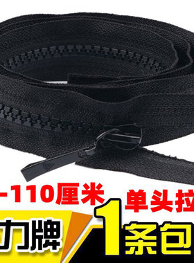 树脂单头拉链三力厂价直销