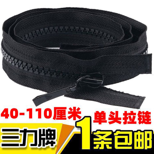 树脂单头拉链三力厂价直销