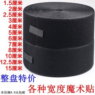 整盘黑白魔术贴无胶子母带尼龙搭扣粘扣带扎带宝宝衣服粘贴鞋子
