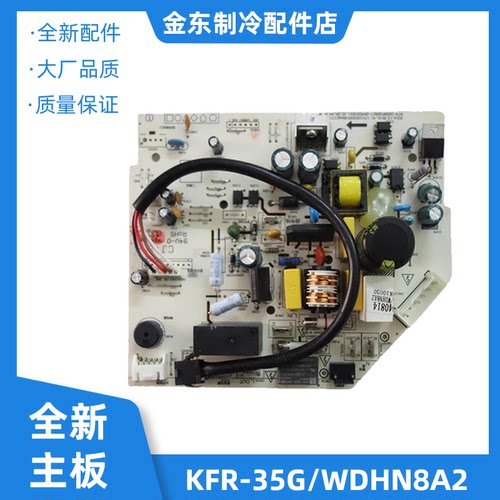 1-1.5匹美的内机主板WDHN8A2
