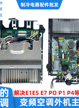 适用美的变频空调外机KFR-26/35W/BP2N1-B18主板BP3N1电控器盒A01