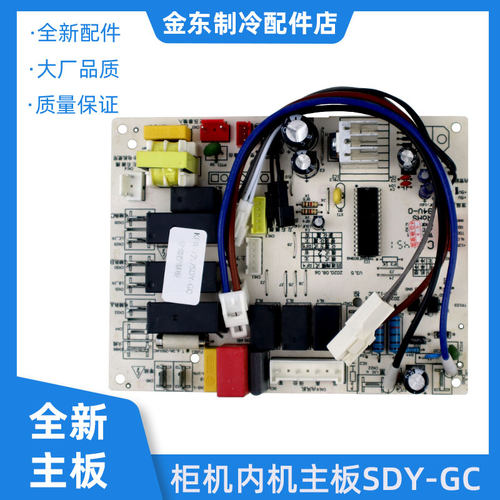 美的空调内机板SDY-PA400GC