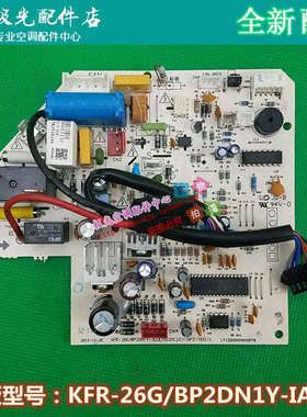 适用美的变频空调KFR-35GW/BP2DY-IA(3)电脑板KFR-26G/BP2DN1Y-IA