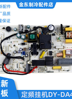 适用美的2p3匹挂机家用空调内机主板电路板 KFR-51G/72G/DY-DA400