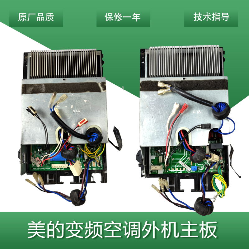 美的变频空调外机KFR-26/35W/BP2N1-B18主板BP3N1电控器盒A01通用 大家电 空调配件 原图主图