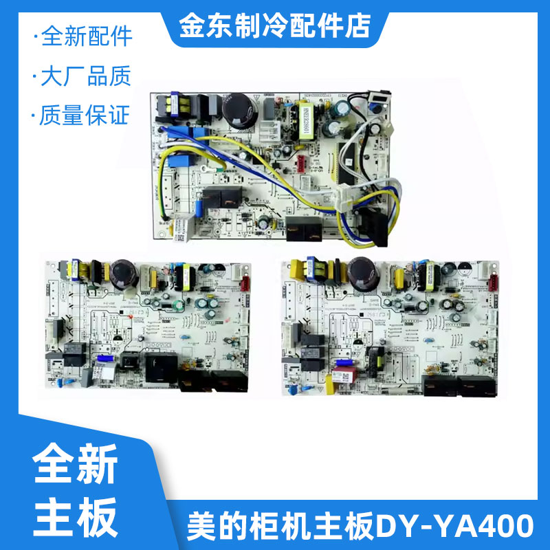 定频立式圆柱机内机主板适用美的