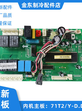 适用美的空调风管机内机主板105T2/SY-A2/71T2/Y-ID/SR-45T2