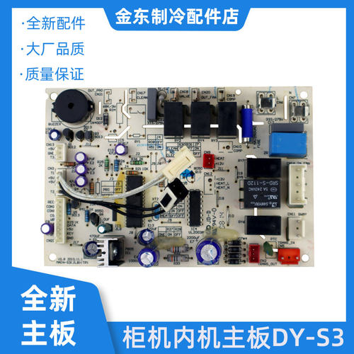 适用美的空调立式内机主板DY-GA