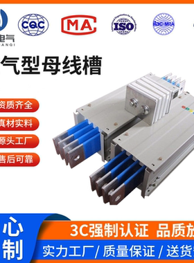 空气型母线槽防水密集型插接封闭式三相四线低压插接箱1000A1250A