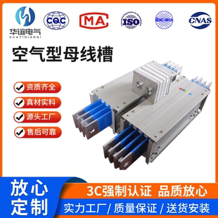 空气型母线槽防水密集型插接封闭式三相四线低压插接箱1000A1250A