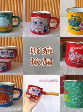 珐琅搪瓷卡通杯牛奶咖啡水杯白色粉色绿色黄色维尼米奇瑕疵不锈钢
