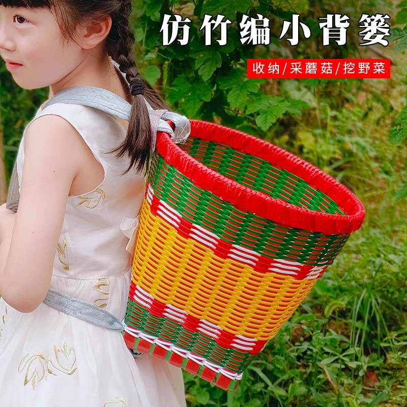 背篓纯手工编织塑料儿童玩具舞蹈