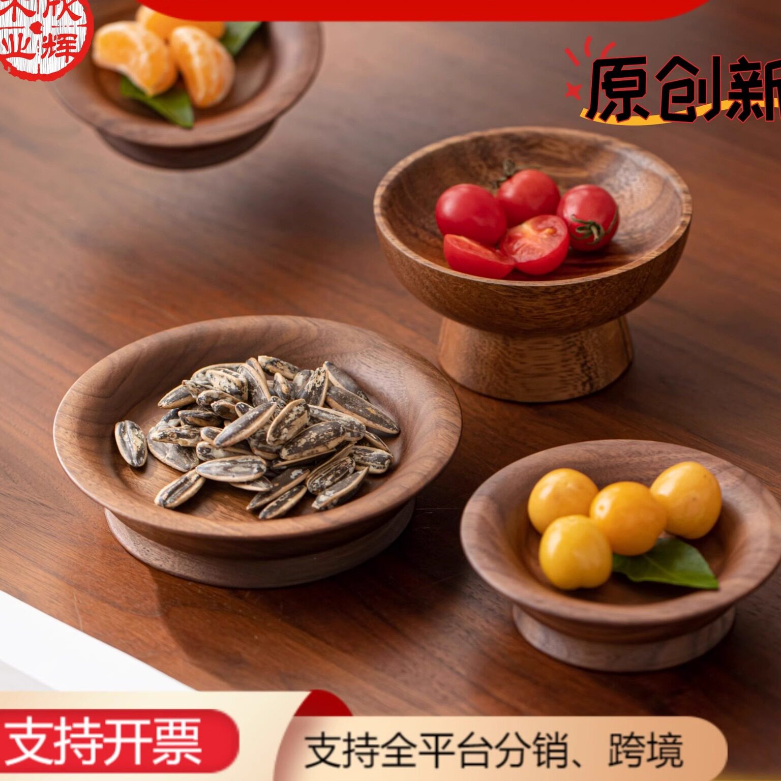 跨境寿司盘黑胡桃果碟实木简约点
