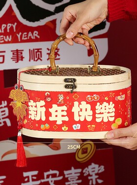 春节竹编手提篮子年货礼盒结婚乔