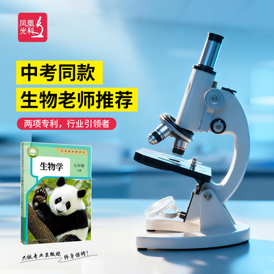 640倍学生光学显微镜看细菌细胞