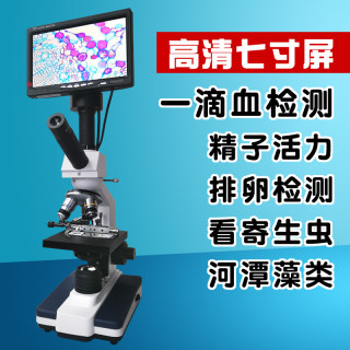 2000倍视频 专业生物显微镜一滴血 螨虫检测 畜牧水产养殖