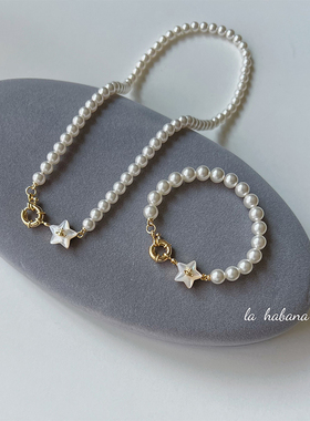 LaHabanagirl星的流落项链手链