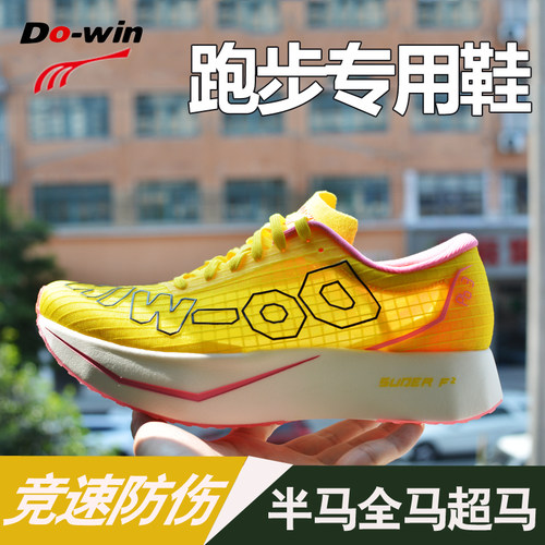 专业田径训练轻便中考体测跑鞋