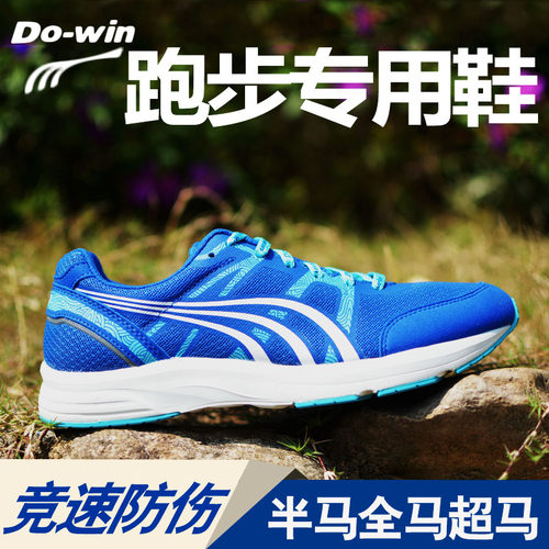 跑鞋多威男女马拉松碳板征途多维