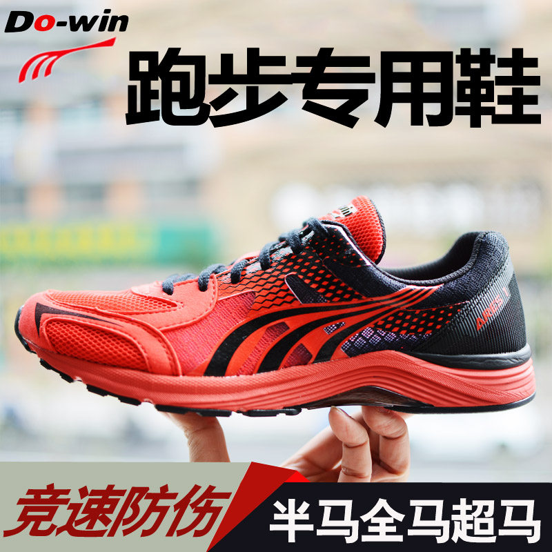 多威9116专业马拉松鞋夏季新款防滑减震透气学生跑鞋中长跑运动鞋