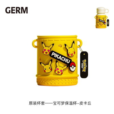 GERM宝可梦皮卡丘儿童保温杯配件