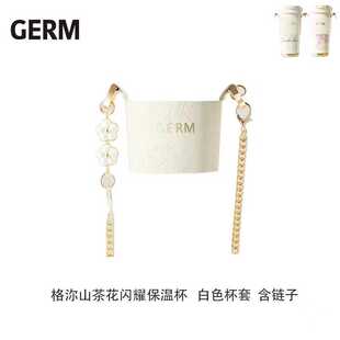 GERM山茶花闪耀保温杯杯套铃兰四叶草樱花栀子花吸管水杯皮革杯套