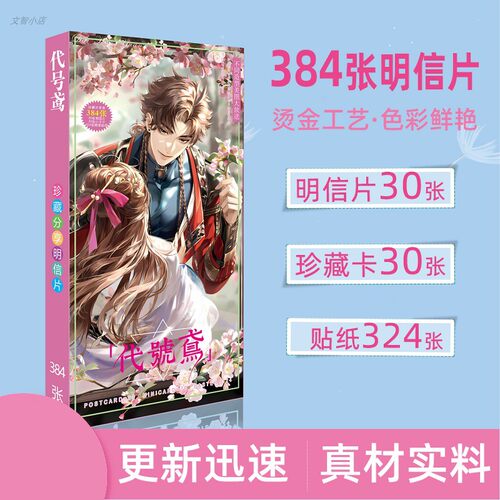 明信片王者火影我推的孩子基德
