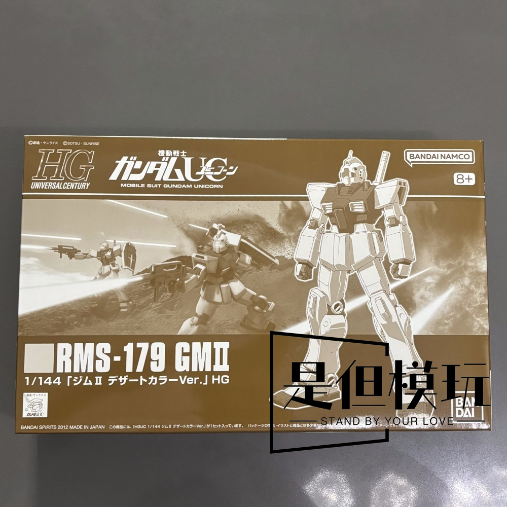 现货包邮 万代PB限定 HGUC 1/144 吉姆2 沙漠配色版 高达拼装模型