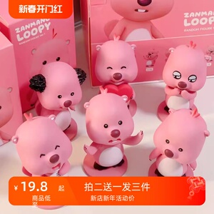 小海狸手办露比盲盒韩国zanmangloopy粉耗子公仔周边桌面摆件礼物