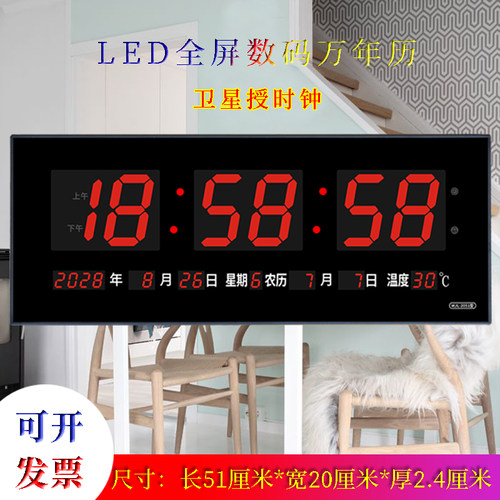 卫星数码网络信息历电子时钟静音