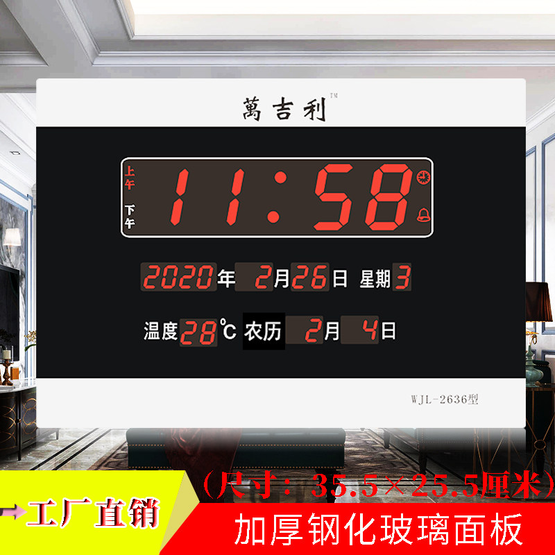 万年历电子钟表LED数字静音夜光家用挂墙床头客厅数码信息历日历怎么样,好用不?