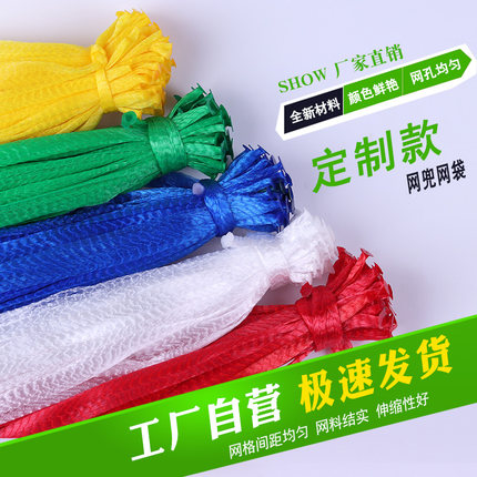 加厚网袋网兜水果海鲜核桃龙眼生姜粽子紫薯板栗分装螃蟹厂家批发