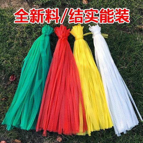 蔬果包装网袋加厚透气