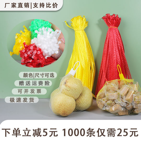 加厚网袋网兜水果网袋核桃龙眼生姜龙虾紫薯板栗分装超市专用批发