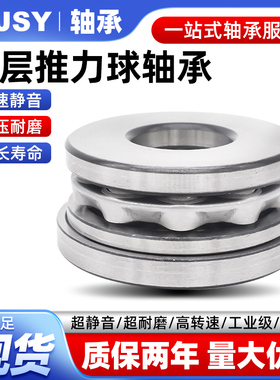 调心平面推力球轴承 53205U 53206U 53207U 53208U 53209U 53210U