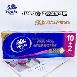 1提12卷维达长卷卫生纸无芯1800克4层厚实柔软家用厕纸138 175