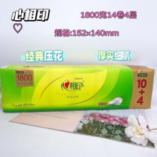 心心相印卫生纸卷纸无芯1800克14卷4层厚实家用厕纸152*140