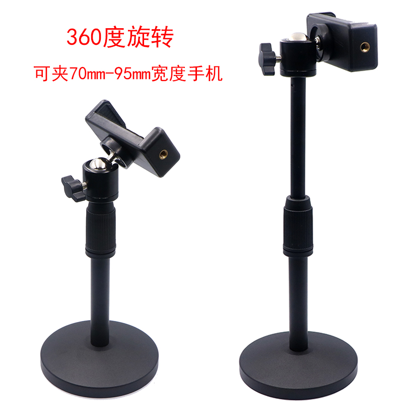桌面简约调节杯托手机直播支架