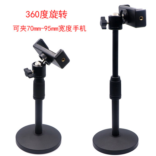 桌面简约调节杯托手机直播支架