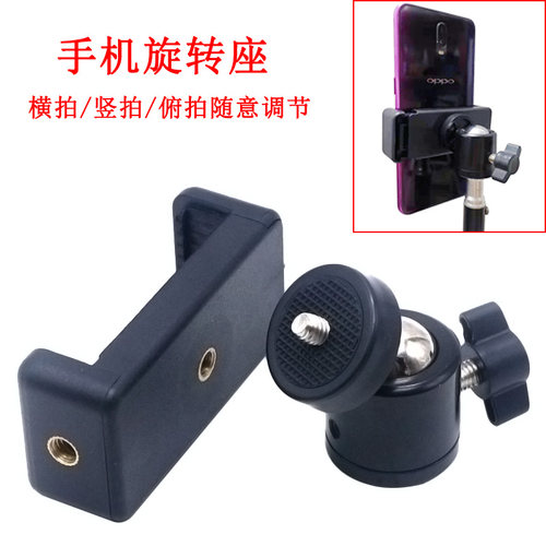 旋转夹子多功能俯拍手机直播支架