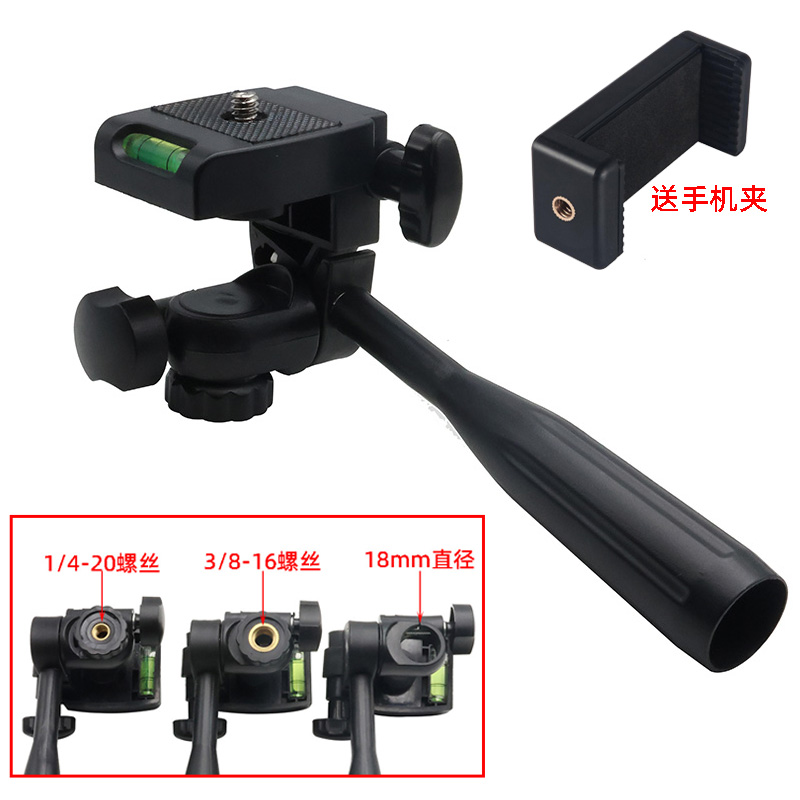 手机三脚架云台直播支架3/8调节底座相机桌面1/4螺丝手柄配件18mm