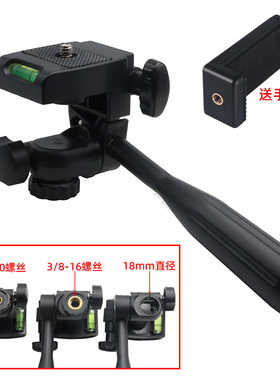 手机三脚架云台直播支架3/8调节底座相机桌面1/4螺丝手柄配件18mm