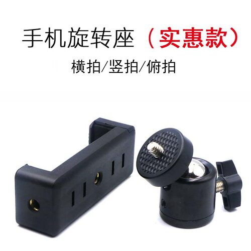 手机直播支架旋转通用拍摄