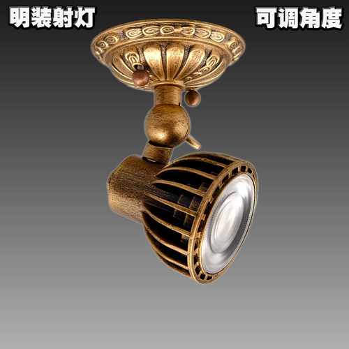 明装复古美式中古迷你射灯过道灯